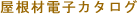 �� �����h�b�g�R��[�����ޓd�q�J�^���O]