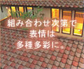 �g�ݍ��킹����ŕ\��͑��푽�ʂɁB