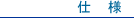 Liebe F-40[���[�x-F-�t�H�[�e�B]�̎d�l