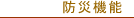 Simple U-40[�V���v��-U-�t�H�[�e�B]�̖h�Ћ@�\