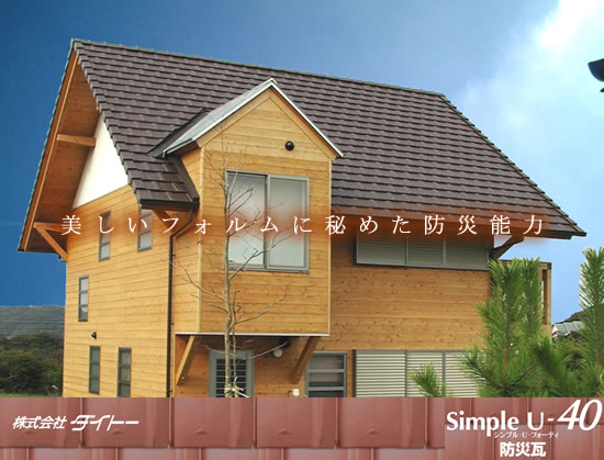 �ySimple U-40[�V���v��-U-�t�H�[�e�B]�z������Ѓ_�C�g�[