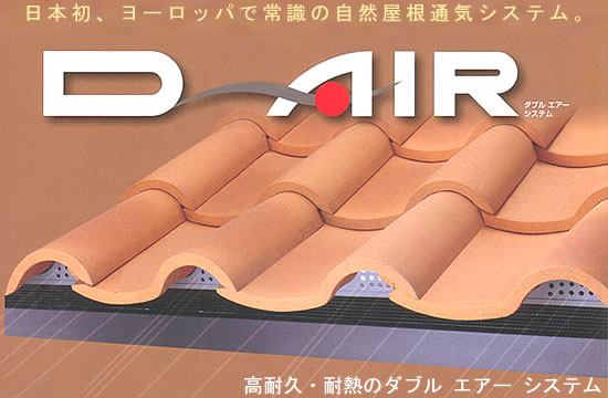 [D-AIR]�_�u���G�A�[�V�X�e��