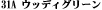 31A�@�E�b�f�B�O���[��