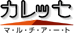 �J���b�Z�@�}���`�A�[�g