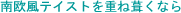 �쉢���e�C�X�g���d�˕����Ȃ�