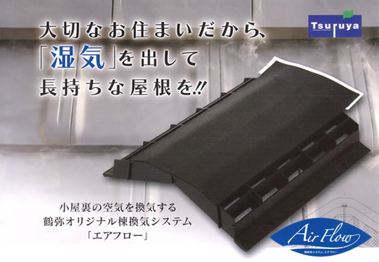 棟換気システム エアフロー