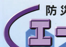 �h�Њ��G�[�X