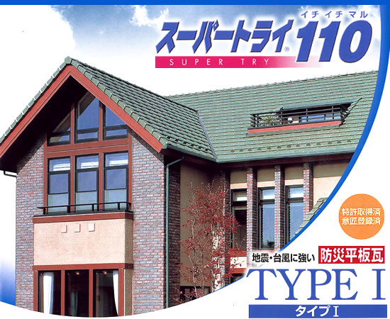 SuperTry110TYPE�T[�X�[�p�[�g���C110�^�C�v�T]