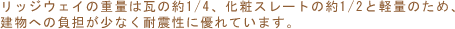 bWEFC̏dʂ̖͊1/4AσX[g̖1/2ƌyʂ̂߁Aւ̕SȂϐkɗDĂ܂B