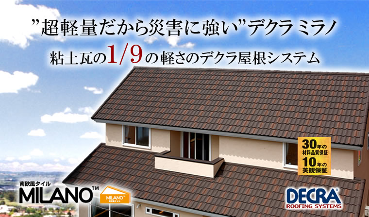 yMILANO[~m]zROOFTILE GROUP JAPAN