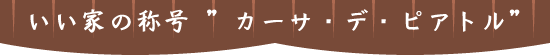 Ƃ̏̍hJ[TEfEsAgh