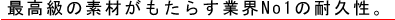 ō̑fނ炷ƊENo1̑ϋvB