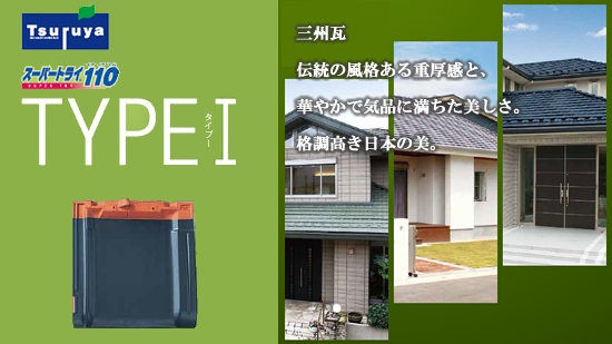 SuperTry110TYPE�T[�X�[�p�[�g���C110�^�C�v�T]